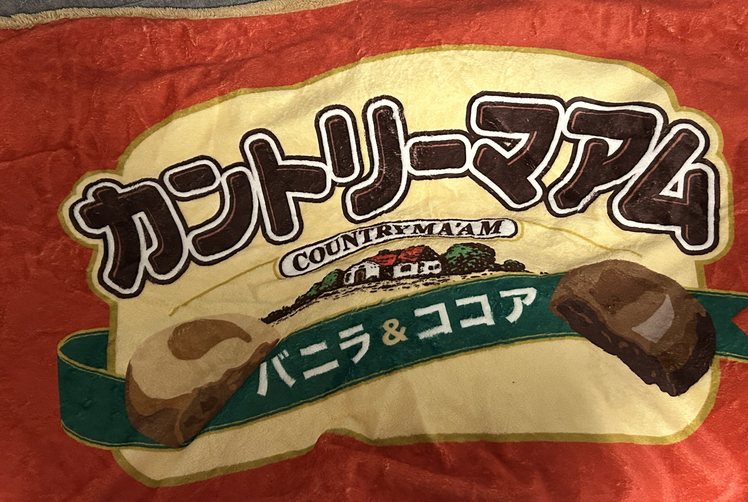 買って良かったシリーズ！とあるお菓子の可愛いブランケットを見つけたのでご紹介！！