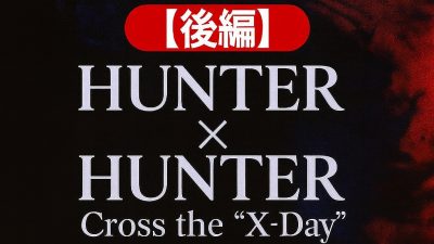 【後編】合計20回！HUNTER×HUNTER Cross the “X-Day” 一番くじにチャレンジした結果…