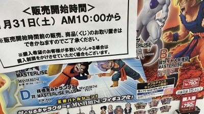 大苦戦！？一番くじ ドラゴンボール BATTLE OF THE SUPER SAIYANにチャレンジした結果…